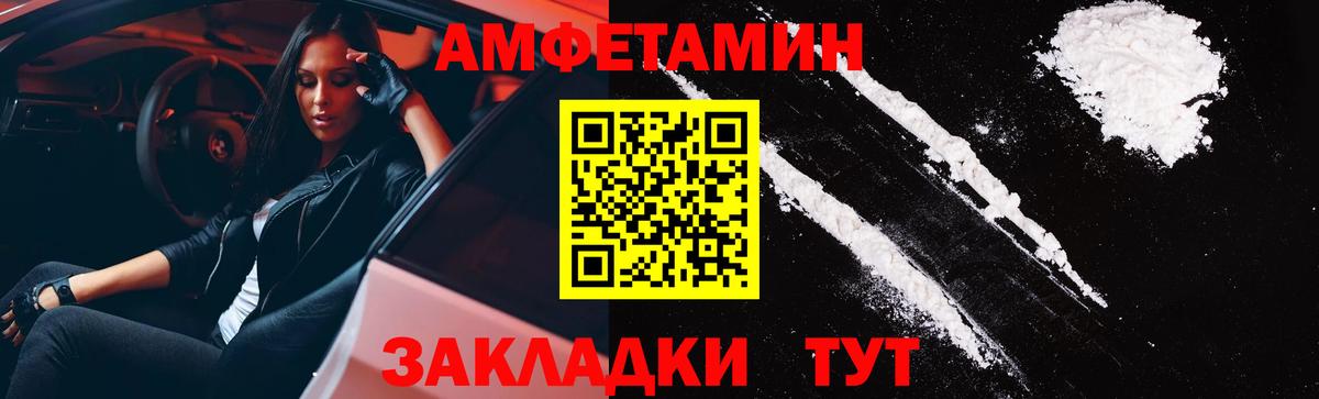 Городец  Амфетамин VHQ  Amphetamine  Вход с VPN 