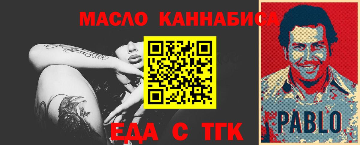 Городец  Еда ТГК марихуана  Вход с VPN 
