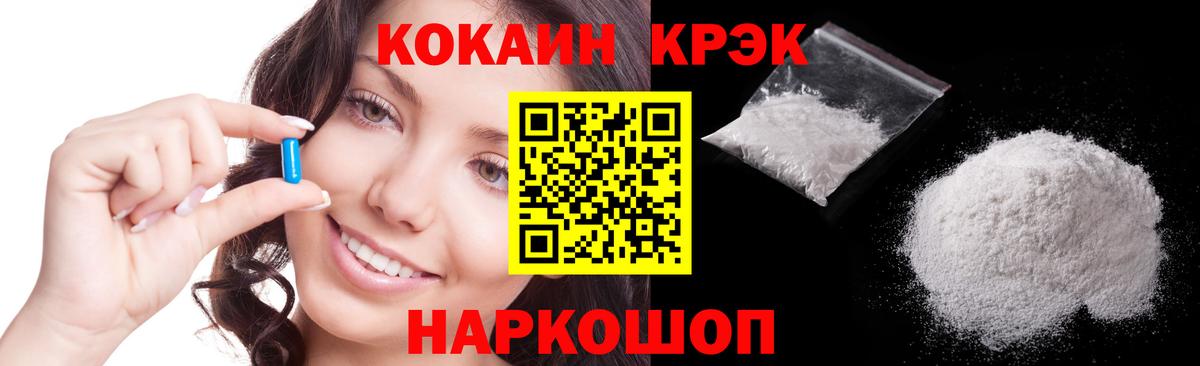 COCAIN 97% Городец