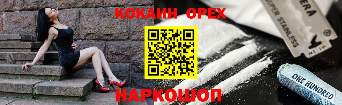 COCAIN Fish Scale  Cocaine Колумбийский  Кокаин  Вход с VPN  Городец 