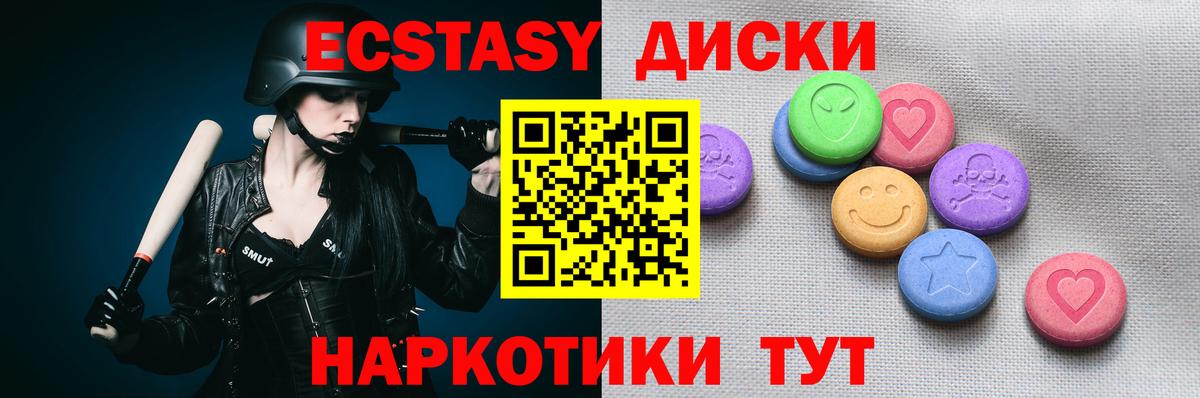ЭКСТАЗИ Дубай Городец