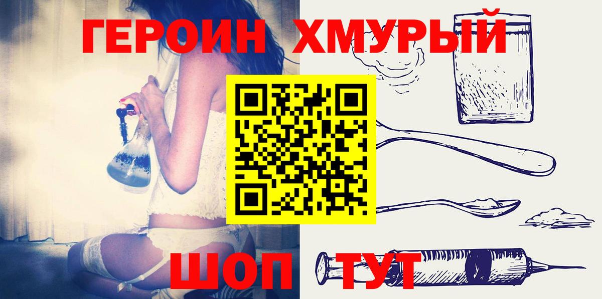Городец  ГЕРОИН гречка  Вход с VPN 