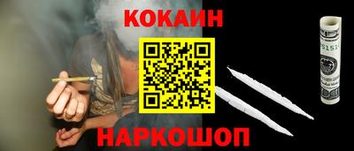 кокаин Балашиха