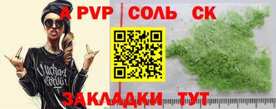 кристаллы Балаково