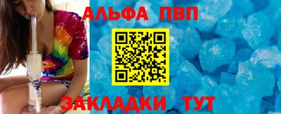 кристаллы Балаково