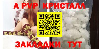 кристаллы Балаково
