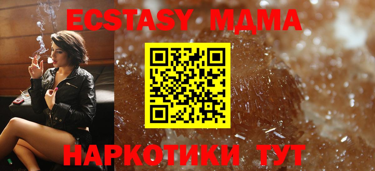 Городец  MDMA молли  Вход с VPN  МДМА  MDMA кристаллы 