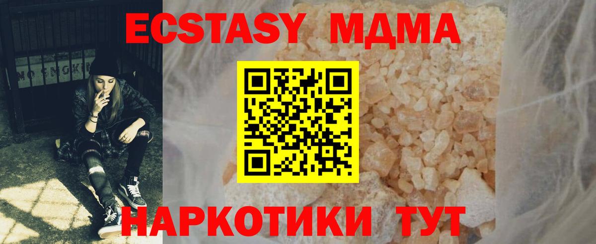 МДМА VHQ Городец
