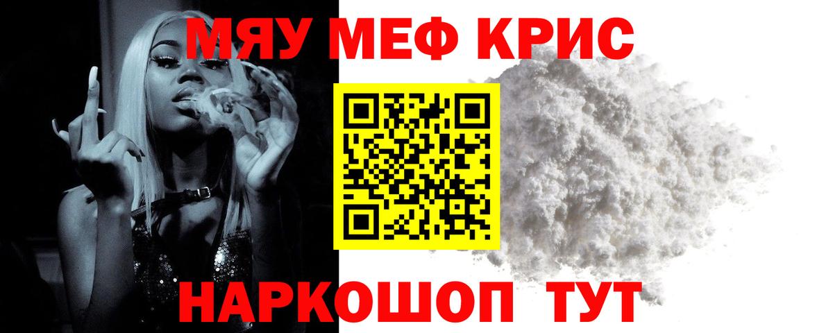 Мефедрон мука Городец