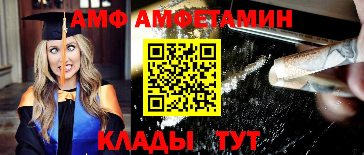 МЕТАМФЕТАМИН винт  МЕТАМФЕТАМИН  Городец  Вход с VPN 