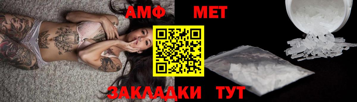 Метамфетамин Methamphetamine Городец