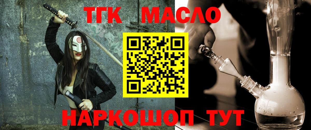 ТГК вейп с тгк  Вход с VPN  ТГК Wax  Городец 